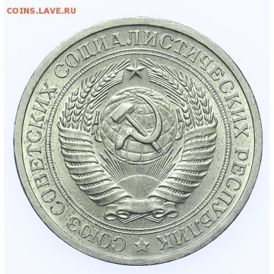 Рубль 1969 штемпельный - короткий - 26.03 - 23:00 - A_189155.JPG