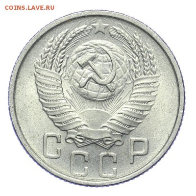 15 и 20 копеек 1954 штемпельные - короткий - 26.03 - 23:00 - A_189159.JPG