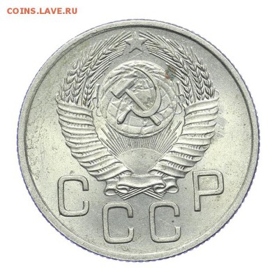 15 и 20 копеек 1954 штемпельные - короткий - 26.03 - 23:00 - A_189161.JPG