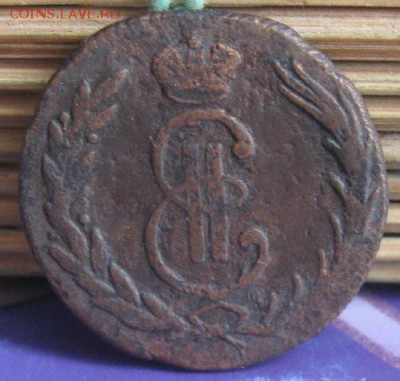 Копейка Сибирская 1770г.R1.до26.03.15. 22-30 по Мск. - IMG_6182.JPG