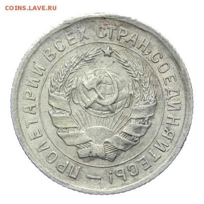 10 копеек 1934 - короткий - 26.03 - 23:00 - A_189167.JPG