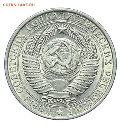 Рубль 1961 штемпельный - короткий - 26.03 - 23:00 - A_189183.JPG