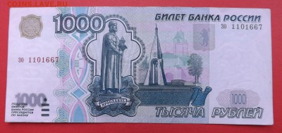 1000руб 1997г без мод. до 27.03.2015г - DSCF7635