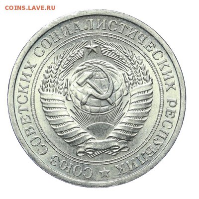 Рубль 1974 штемпельный - короткий - 26.03 - 23:00 - A_189190.JPG