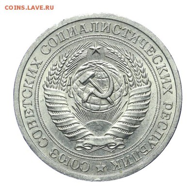 Рубль 1969 штемпельный - короткий - 4 - 26.03 - 23:00 - A_189192.JPG