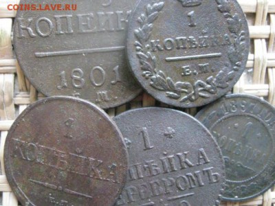 Набор копеек, 5 шт. Разные Цари. 1801-1897г.г. До 30.03.15г. - 29-31 033.JPG