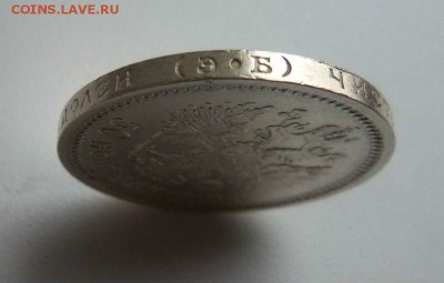 50 копеек 1913 года ЭБ - редкий. 30-03-2015 в 22-00 - 068 (3).JPG