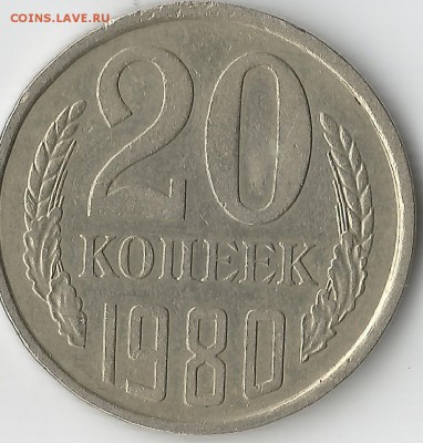 Лот монет!Перепутки!20 и 3 копейки.3 штуки.разные! - перепутка0001