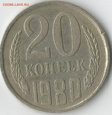 Лот монет!Перепутки!20 и 3 копейки.3 штуки.разные! - перепутка0004