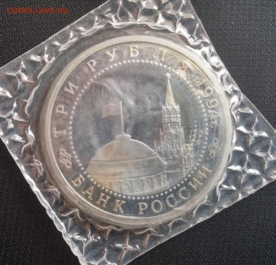 3руб 1994г Ленинград в запайке до 28.03 22:00 МСК - Ленинград2