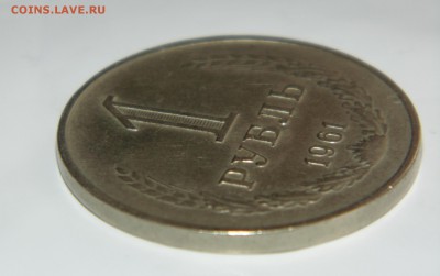 1 рубль 1961г. - 2015-03-24 08-41-30.JPG