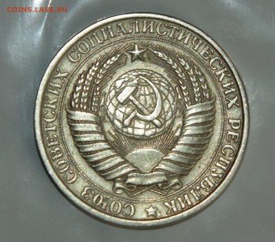 1 рубль 1961г. - 2015-03-24 08-41-16.JPG