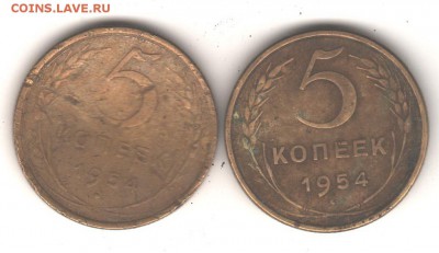 5копеек1954 - Рисунок (3)