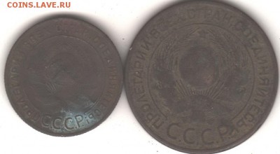 1копейка 1924  3 копейки1924 - Рисунок (2)