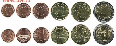 Наборы Азербайджана оптом!!! - Azerbaijan_money_coins