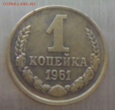 1 копейка 1961 шт.1.12 ф132 до 26.03.2015 в 22:00 по мск - 2015-03-24 07.11.59