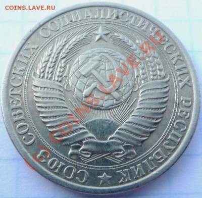 Рубли 1961,64,64,65,66,67,68,72,73,75,75,76+ 5 шт. юбилейн. - P1040335.JPG