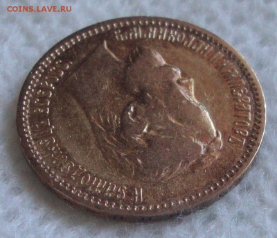 5 рублей 1901 год, ФЗ до 25.03.2015 года 20-00 Москвы - SS7