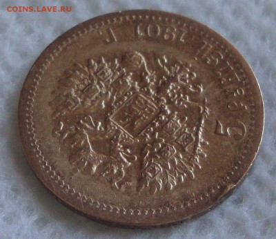 5 рублей 1901 год, ФЗ до 25.03.2015 года 20-00 Москвы - SS4