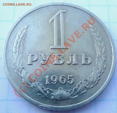 Рубли 1961,64,64,65,66,67,68,72,73,75,75,76+ 5 шт. юбилейн. - P1040341.JPG