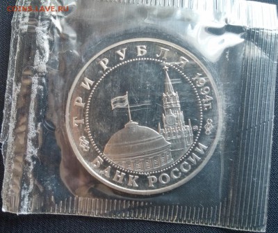 3руб 1994г Второй фронт в запайке до 28.03 22:00 МСК - Второй_фронт2