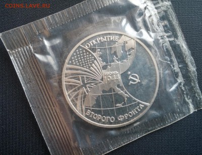 3руб 1994г Второй фронт в запайке до 28.03 22:00 МСК - Второй_фронт1