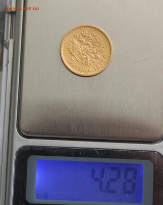 5 рублей 1898 до 22-00 мск 26.03.2015 - 5.JPG