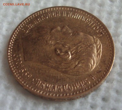 5 рублей 1898 год, АГ до 25.03.2015 года 21-00 Москвы - AA3