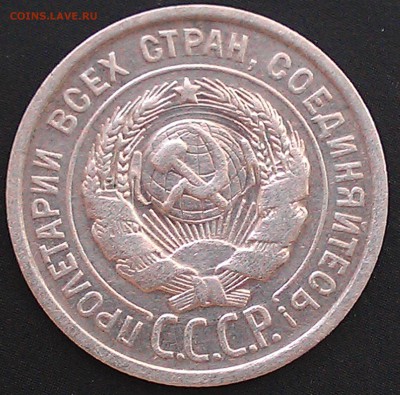 20 коп.1924 (радуга) до 28.03. 2015 21.00. мск - IMAG2181