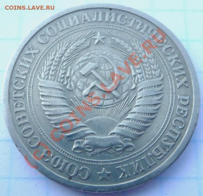 Рубли 1961,64,64,65,66,67,68,72,73,75,75,76+ 5 шт. юбилейн. - P1040346.JPG