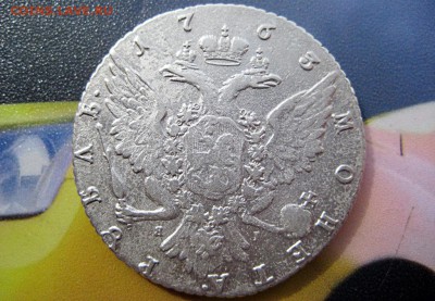 Рубль Екатерины ll, 1763 год СПБ до 26.03.2015г до 22:00 Мск - 3.JPG