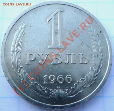 Рубли 1961,64,64,65,66,67,68,72,73,75,75,76+ 5 шт. юбилейн. - P1040343.JPG