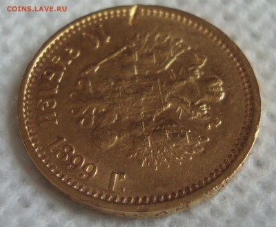 10 рублей 1899 год, ФЗ до 25.03.2015 года 21-30 Москвы - RR3