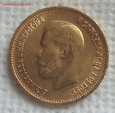 10 рублей 1899 год, ФЗ до 25.03.2015 года 21-30 Москвы - RR1