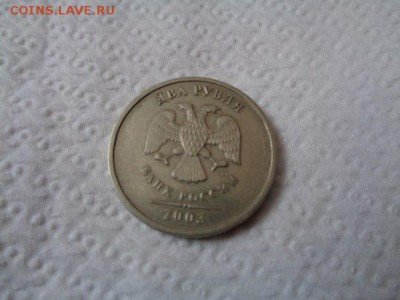 2 рубля 2003 год Оценка - oDCxkaBGN7s