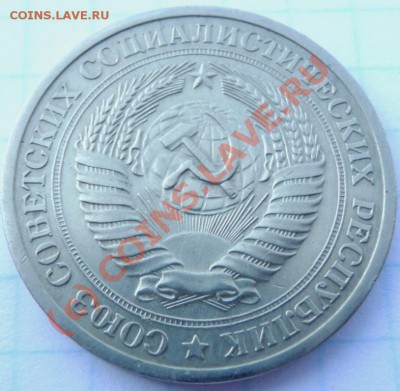 Рубли 1961,64,64,65,66,67,68,72,73,75,75,76+ 5 шт. юбилейн. - P1040348.JPG