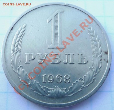 Рубли 1961,64,64,65,66,67,68,72,73,75,75,76+ 5 шт. юбилейн. - P1040347.JPG