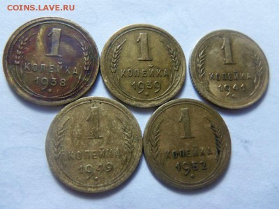 1 копейка 1938,39,41,49.52 годов. 30-03-2015 в 22-00 мск. - 086.JPG