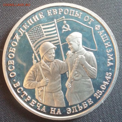 3руб 1995г Встреча на Эльбе до 28.03 22:00 МСК - Встреча_на_Эльбе1