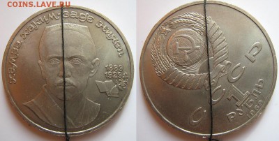 1 рубль 1989 (Ниязи) с поворотом до 28.03 в 22-00 мск - IMG_1721.JPG