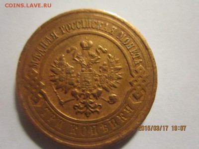 3 копейки 1916 года - IMG_1843.JPG