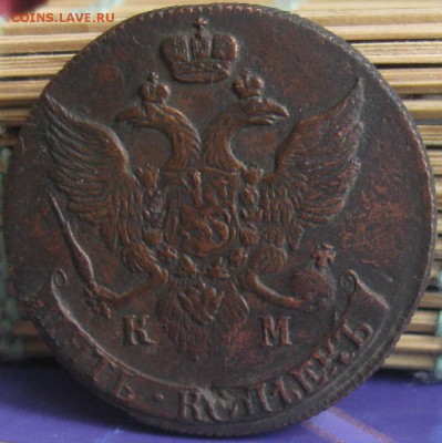 5 копеек 1790г.км.до26.03.15. 22-30 по Мск. - IMG_6189.JPG