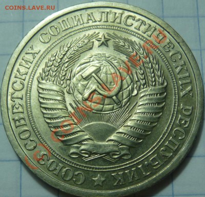 Рубли 1961,64,64,65,66,67,68,72,73,75,75,76+ 5 шт. юбилейн. - P1040374.JPG