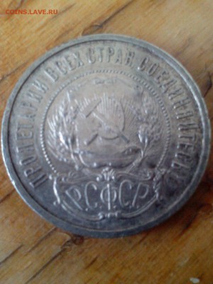 Полтинник 1922 год (пл) на оценку - 0rBp_cVbUJE