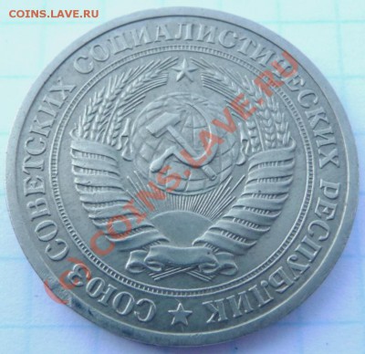 Рубли 1961,64,64,65,66,67,68,72,73,75,75,76+ 5 шт. юбилейн. - P1040352.JPG