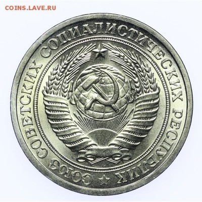 Рубль 1964 штемпельный люкс - 23.03 - 23:00 - A_189216.JPG