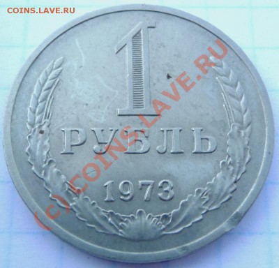 Рубли 1961,64,64,65,66,67,68,72,73,75,75,76+ 5 шт. юбилейн. - P1040351.JPG