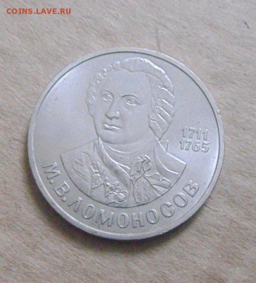 лот из 16шт.юб.рублей. до 26.03.2015г - DSC08841.JPG