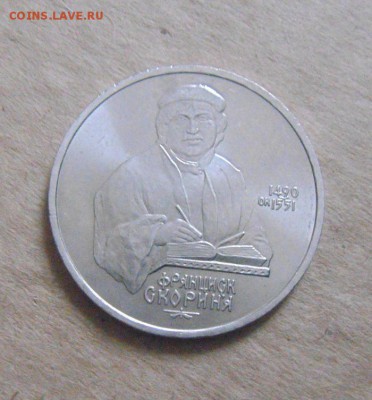 лот из 16шт.юб.рублей. до 26.03.2015г - DSC08843.JPG