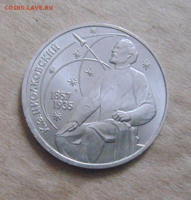 лот из 16шт.юб.рублей. до 26.03.2015г - DSC08845.JPG